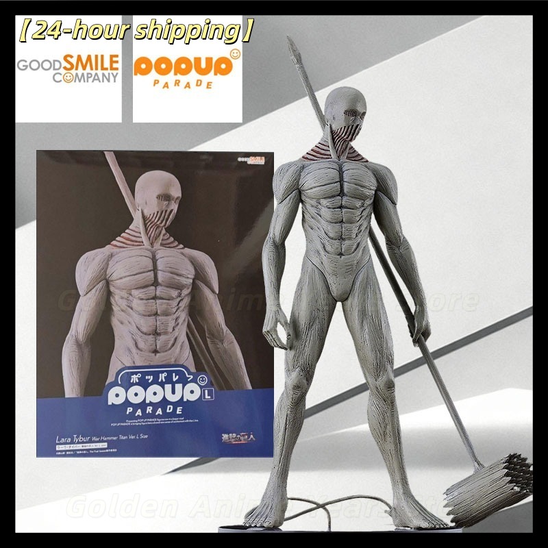 Good Smile Company POP UP PARA – Good Smile Company Pop Up Parade recenzja i cena